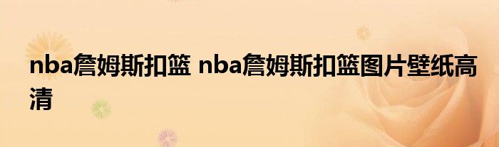 学校篮球队训练受伤谁负责_2